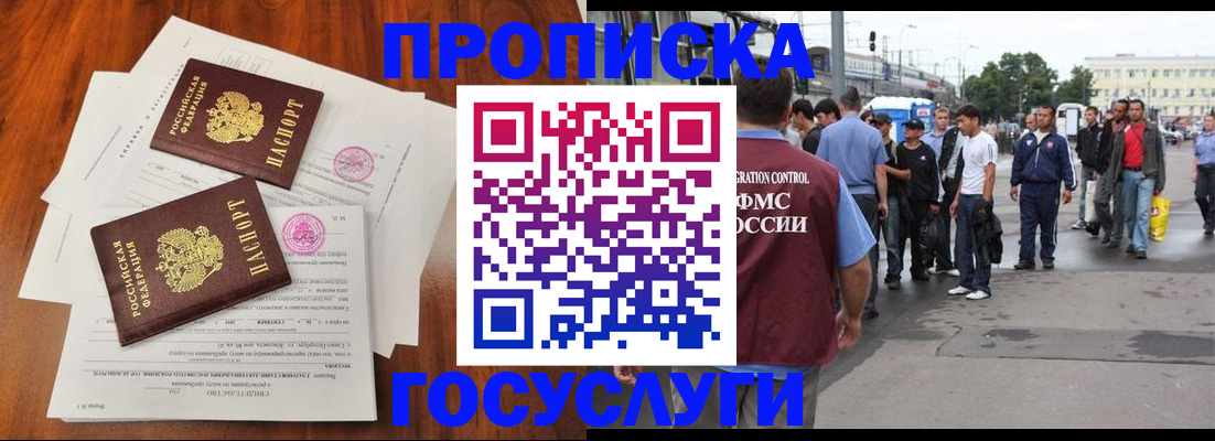 временная регистрация купить в Екатеринбурге