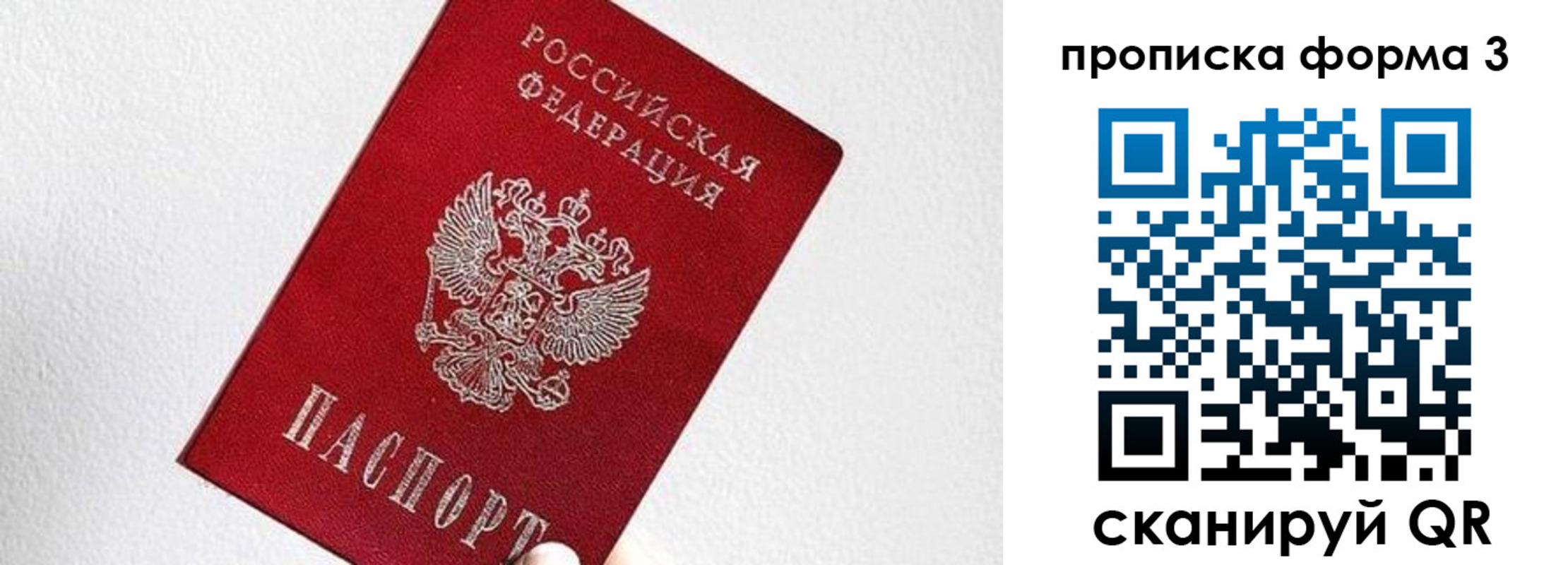 временная регистрация гарантия в Екатеринбурге