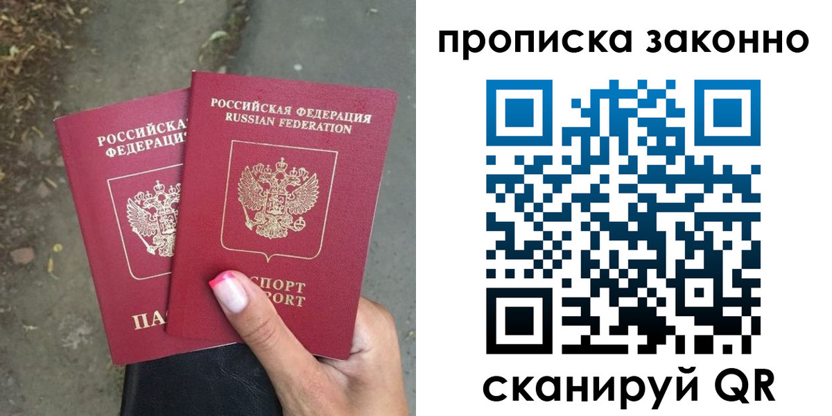 временная регистрация законно в Екатеринбурге