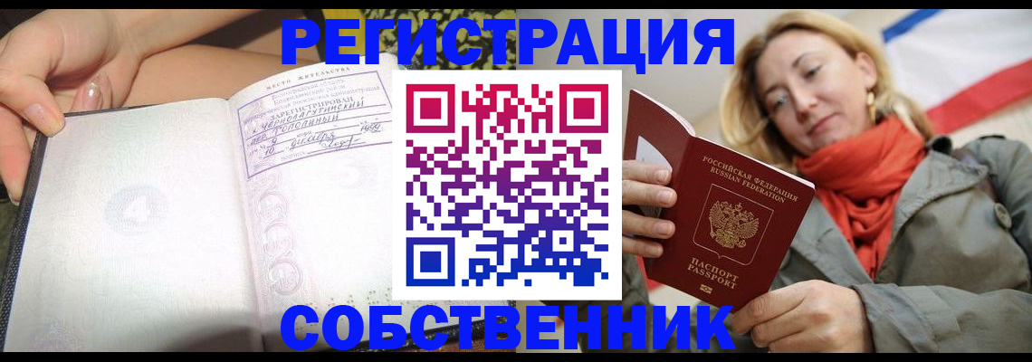 прописка иностранных граждан в Екатеринбурге