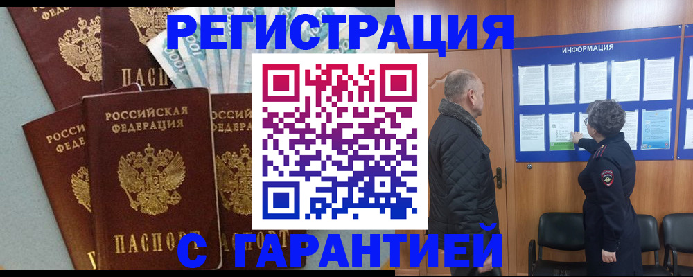 прописка иностранных граждан в Екатеринбурге