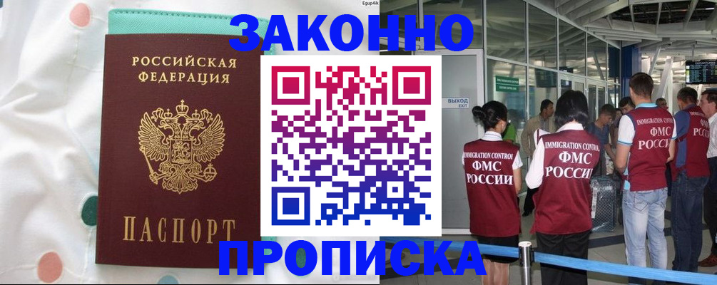 временная регистрация для школы в Екатеринбурге