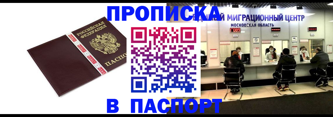 где прописаться в Екатеринбурге