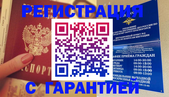 временная регистрация законно в Екатеринбурге