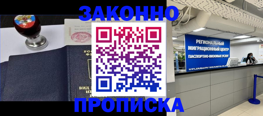 временная регистрация в квартире в Екатеринбурге