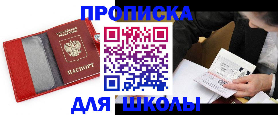 временная регистрация 2025 в Екатеринбурге