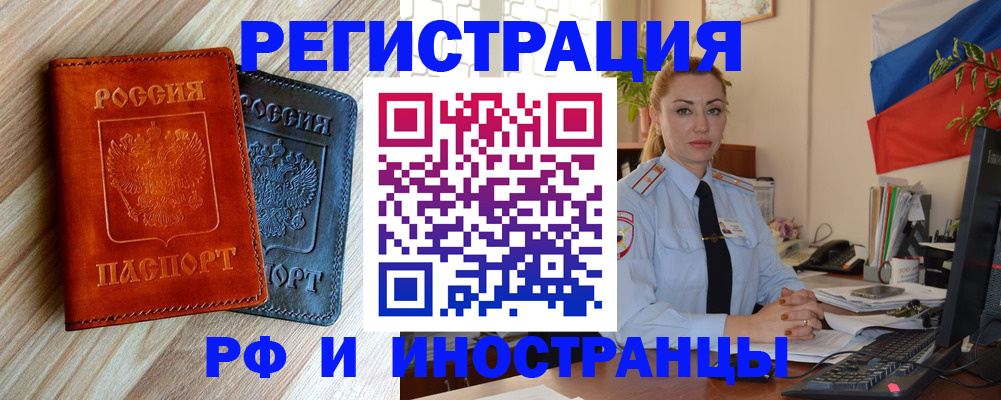 купить прописку в Екатеринбурге