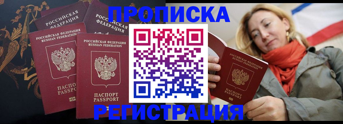 временная регистрация законно в Екатеринбурге
