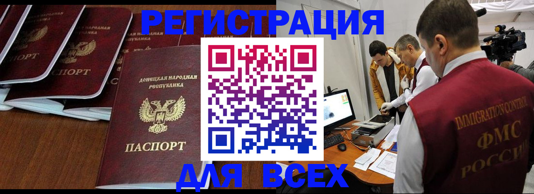 прописка в Екатеринбурге