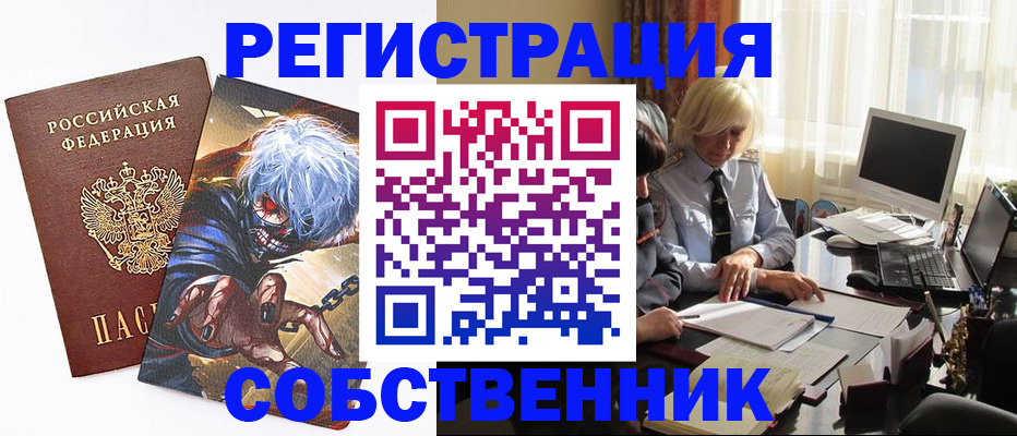 пропишу в квартире в Екатеринбурге