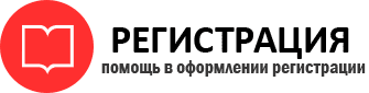 прописка в Екатеринбурге id424609